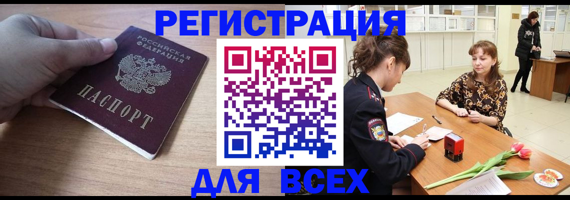 прописка штамп в Инзе