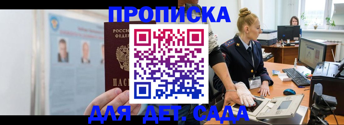 регистрация для школы в Инзе