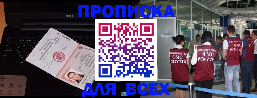 найти адрес прописки в Инзе