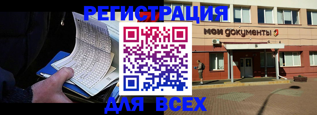 временная регистрация собственник в Инзе