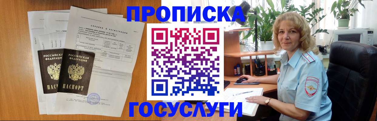 временная регистрация 2025 в Инзе